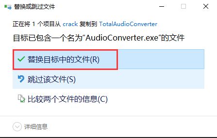 CoolUtils Total Audio Converter(万能mp3转换器) v6.1.0.262 中文破解版插图9