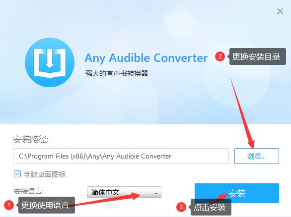 Any Audible Converter(有声书转MP3工具) v2.0 中文破解版插图2