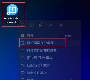 Any Audible Converter(有声书转MP3工具) v2.0 中文破解版插图5