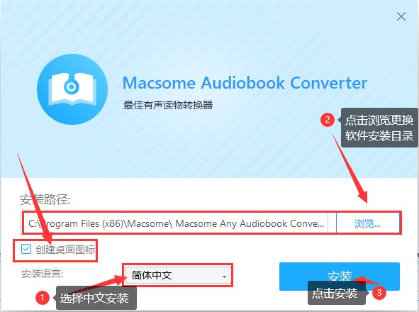 Macsome Any Audiobook Converter 2.0.0 中文激活版 附激活教程插图2