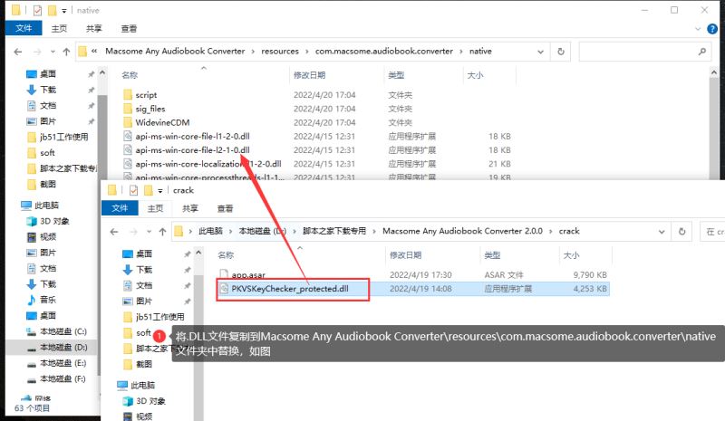Macsome Any Audiobook Converter 2.0.0 中文激活版 附激活教程插图6