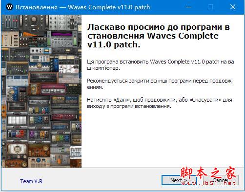 Waves Complete 2020 v11.0.40 免费特别版(附安装教程)插图6