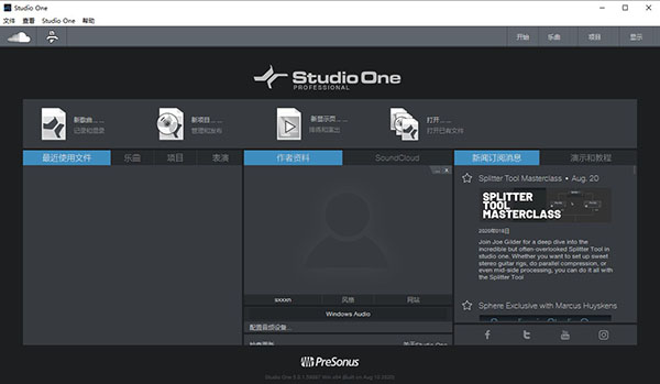 PreSonus Studio One 5 Professional v5.5.2 破解版插图7
