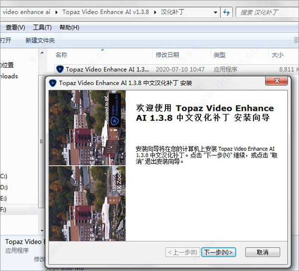 视频增强放大Topaz Video Enhance AI v2.0.0 中文破解版(附安装教程)插图7