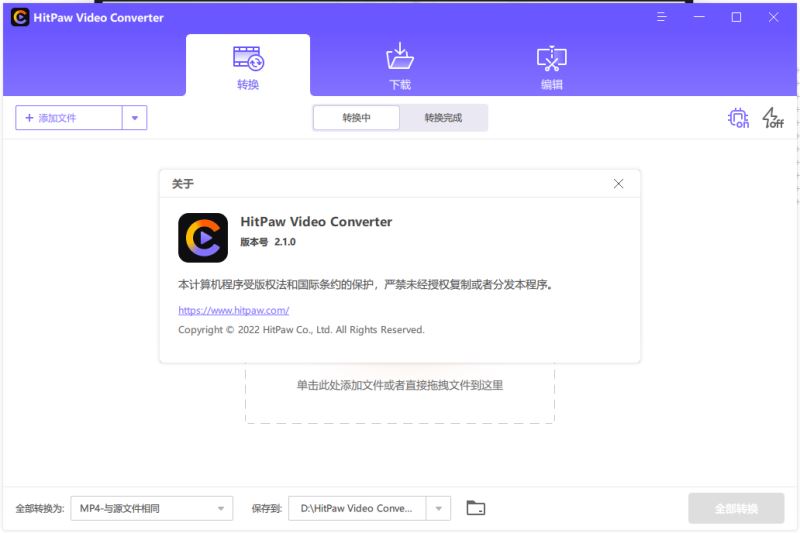 HitPaw Video Converte(牛学长视频转换器) v2.1.0 中文激活版插图9