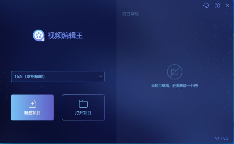 傲软视频编辑王ApowerEdit Pro v1.7.8.5 中文绿色破解版插图