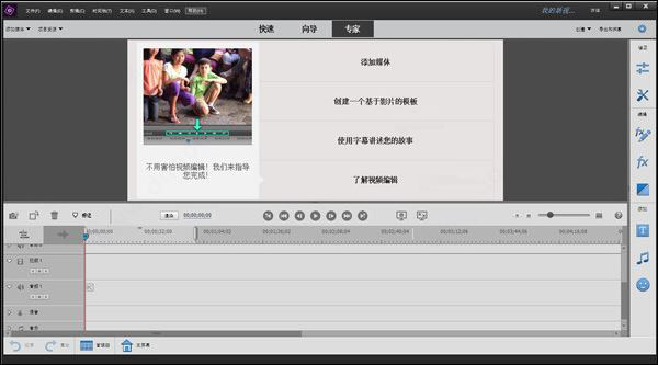 adobe Premiere Elements 2021 v19.0 中文破解版下载 安装教程插图5