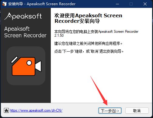 Apeaksoft Screen Recorder破解补丁 v2.1.50 附激活教程插图2