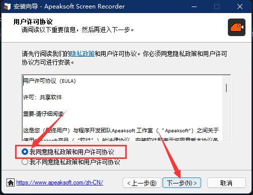 Apeaksoft Screen Recorder破解补丁 v2.1.50 附激活教程插图3