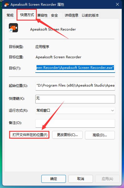Apeaksoft Screen Recorder破解补丁 v2.1.50 附激活教程插图9