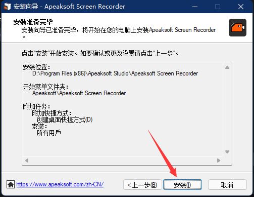 Apeaksoft Screen Recorder(录屏软件) v2.1.50 中文破解安装版插图6