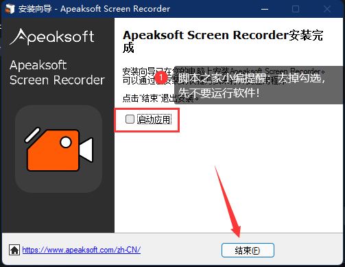 Apeaksoft Screen Recorder(录屏软件) v2.1.50 中文破解安装版插图8