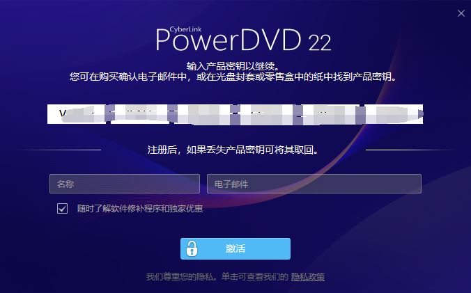 CyberLink PowerDVD Ultra极致蓝光版 v22.0.1614.62 中文激活版(附教程)插图4