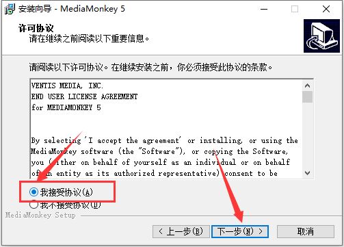 MediaMonkey Gold(视频/音乐管理工具) v5.0.3.2615 中文破解版插图3