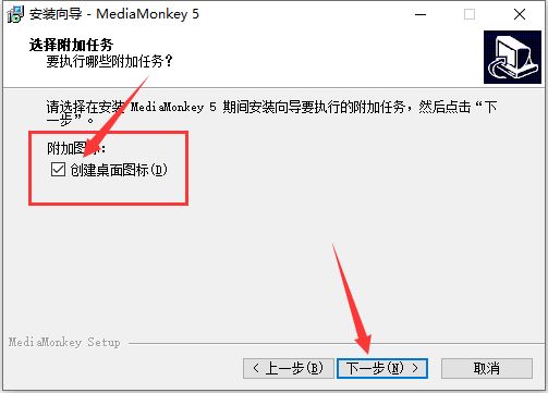 MediaMonkey Gold(视频/音乐管理工具) v5.0.3.2615 中文破解版插图5