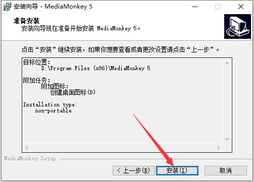 MediaMonkey Gold(视频/音乐管理工具) v5.0.3.2615 中文破解版插图6