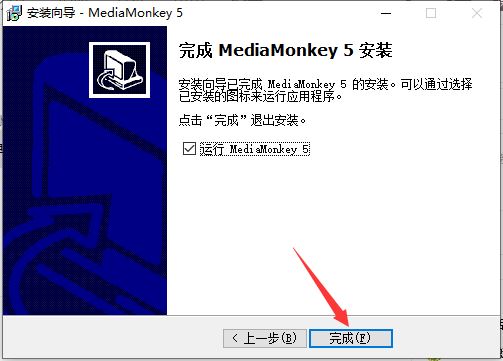 MediaMonkey Gold(视频/音乐管理工具) v5.0.3.2615 中文破解版插图8