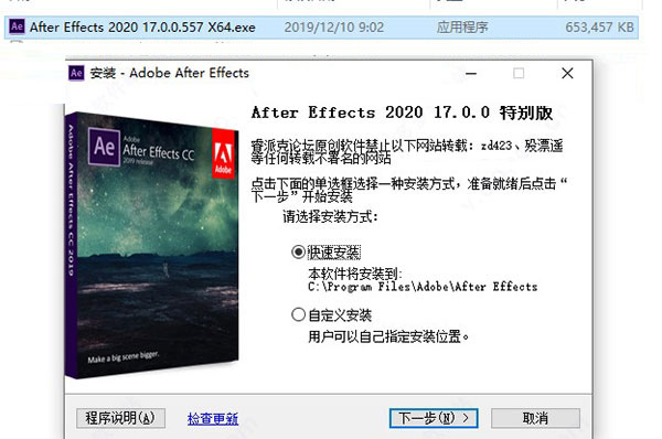 Adobe After Effects 2020中文安装精简版下载 安装教程插图1