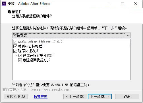 Adobe After Effects 2020中文安装精简版下载 安装教程插图3
