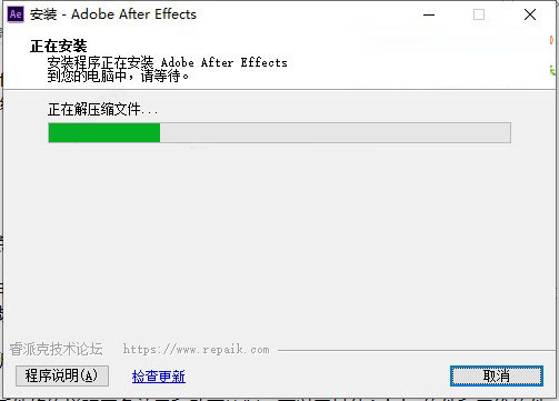 Adobe After Effects 2020中文安装精简版下载 安装教程插图4