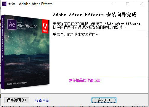 Adobe After Effects 2020中文安装精简版下载 安装教程插图5