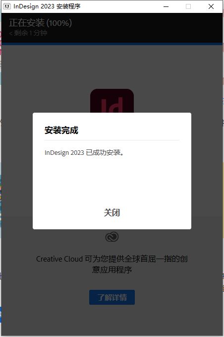 Adobe InDesign(ID2023) 2023免激活中文直装破解版下载插图10