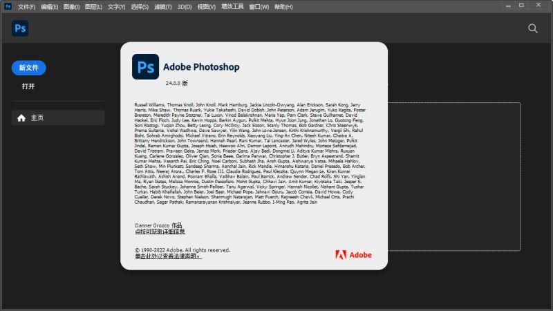 Adobe Photoshop 2023(ps2023) v24.0.0.59 中文直装版(附激活补丁+安装教程)插图