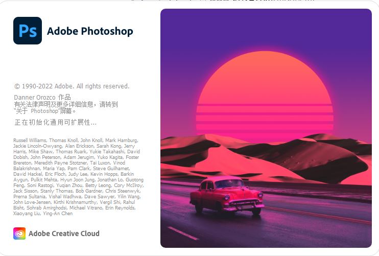 Adobe Photoshop 2023(ps2023) v24.0.0.59 中文直装版(附激活补丁+安装教程)插图3