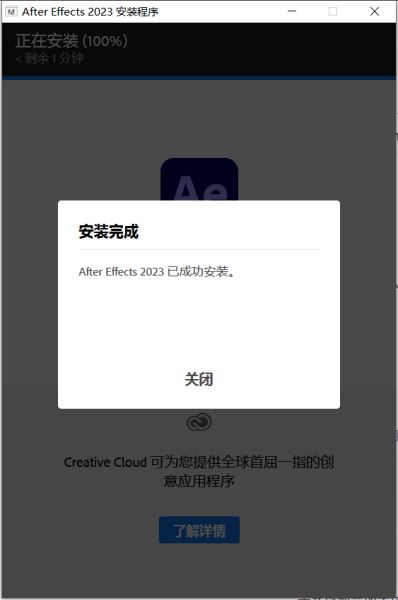 Adobe2023 全家桶 全系列中文破解版下载插图16