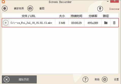 IceCream Screen Recorder Pro破解补丁/注册机 v7.10 中文版 附激活教程插图2