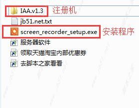 IceCream Screen Recorder Pro破解补丁/注册机 v7.10 中文版 附激活教程插图3