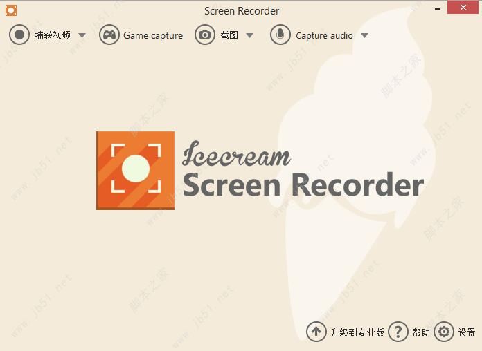 IceCream Screen Recorder Pro破解补丁/注册机 v7.10 中文版 附激活教程插图11