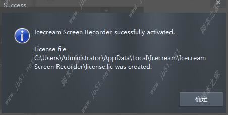 IceCream Screen Recorder Pro破解补丁/注册机 v7.10 中文版 附激活教程插图14
