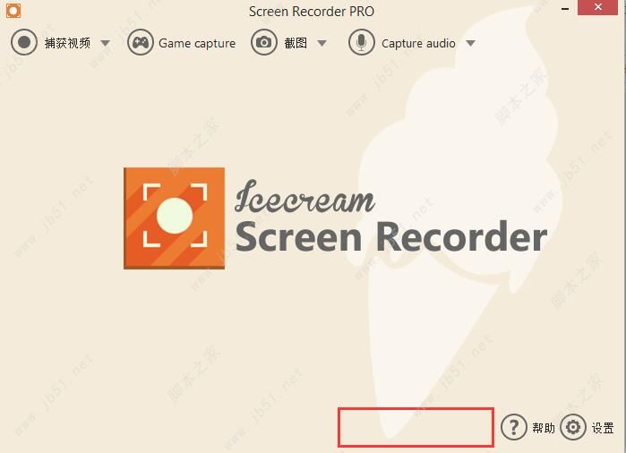IceCream Screen Recorder Pro破解补丁/注册机 v7.10 中文版 附激活教程插图15