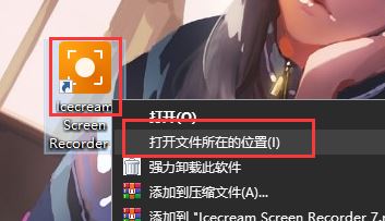 IceCream Screen Recorder Pro破解补丁/注册机 v7.10 中文版 附激活教程插图16
