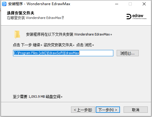 亿图图示 EdrawMax v12.0.1.923 Ultimate 中文破解版(附激活补丁+安装教程)插图3