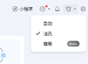亿图图示 EdrawMax v12.0.1.923 Ultimate 中文破解版(附激活补丁+安装教程)插图5