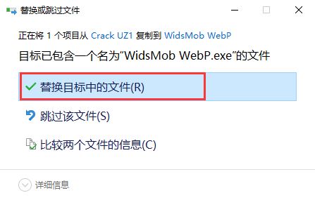 WidsMob WebP v1.7.0.140 激活版 附激活补丁+教程插图8