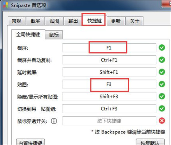 snipaste 电脑截图软件 v2.7.3 中文绿色版(附使用教程)插图5