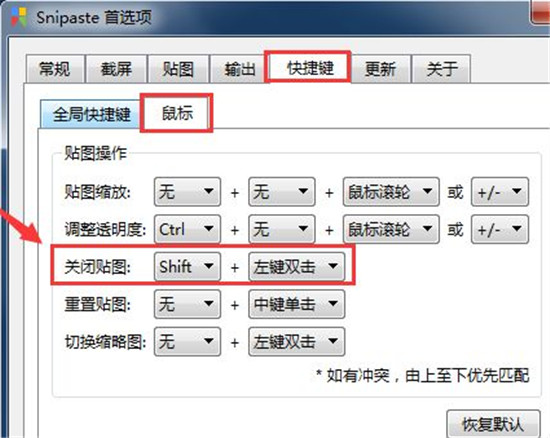 snipaste 电脑截图软件 v2.7.3 中文绿色版(附使用教程)插图6