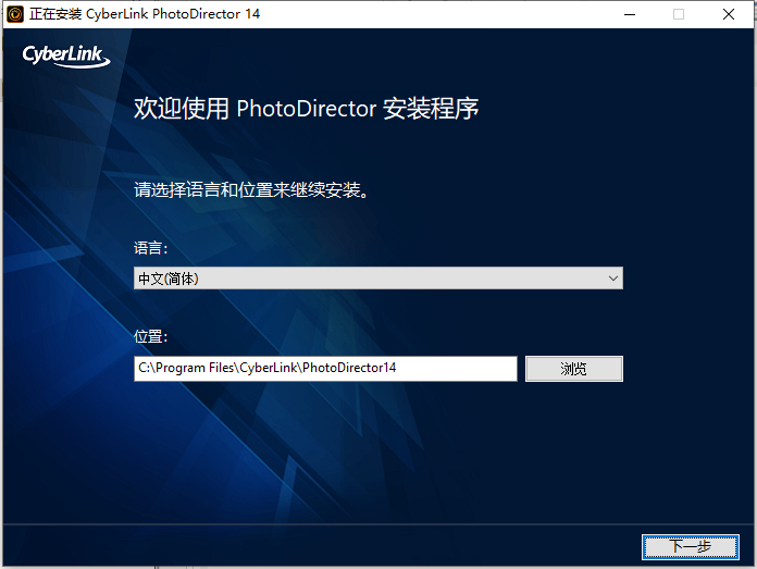 讯连科技相片大师14 Cyberlink PhotoDirector Ultra v14.0.0922.0 中文破解版 64位插图2