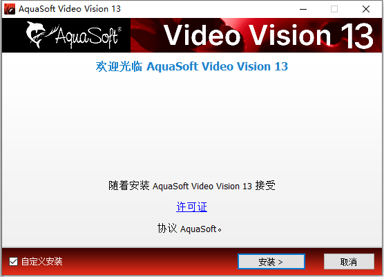 幻灯片电子相册制作工具AquaSoft Video Vision v13.2.09 中文补丁激活版(附教程)插图2