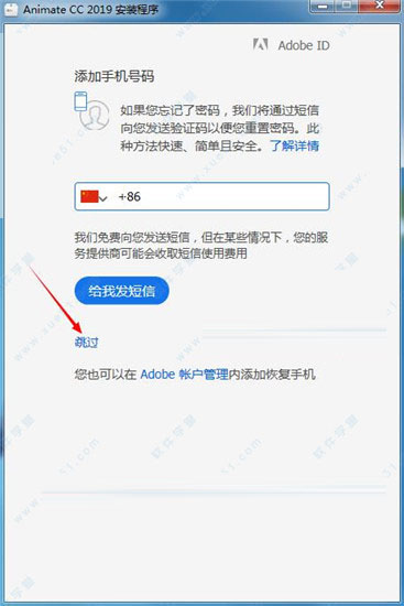 Adobe Animate CC 2019中文激活版下载 安装教程插图3
