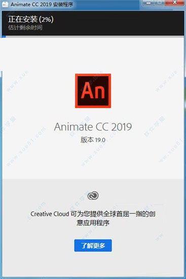 Adobe Animate CC 2019中文激活版下载 安装教程插图5