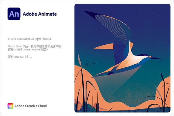Adobe Animate cc 2021直装破解版下载 安装教程插图