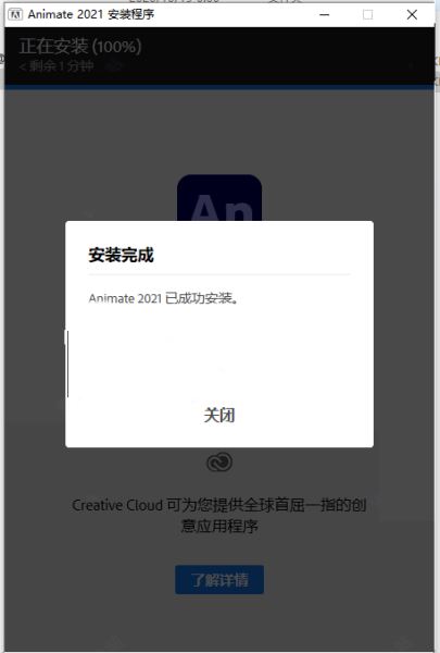 Adobe Animate cc 2021直装破解版下载 安装教程插图4