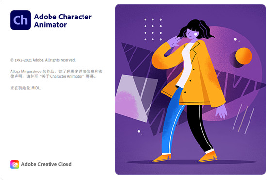 Adobe Character Animator 2021中文直装版下载 安装教程插图