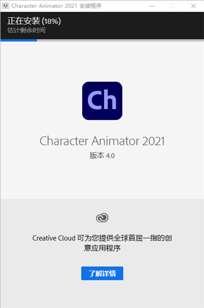 Adobe Character Animator 2021中文直装版下载 安装教程插图2