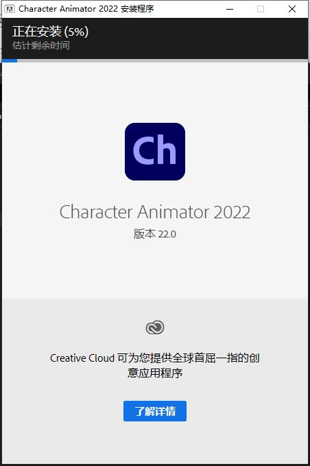 Adobe Character Animator 2022(Ch2022)中文免激活版下载安装教程插图2