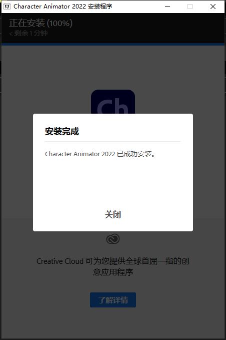 Adobe Character Animator 2022(Ch2022)中文免激活版下载安装教程插图3